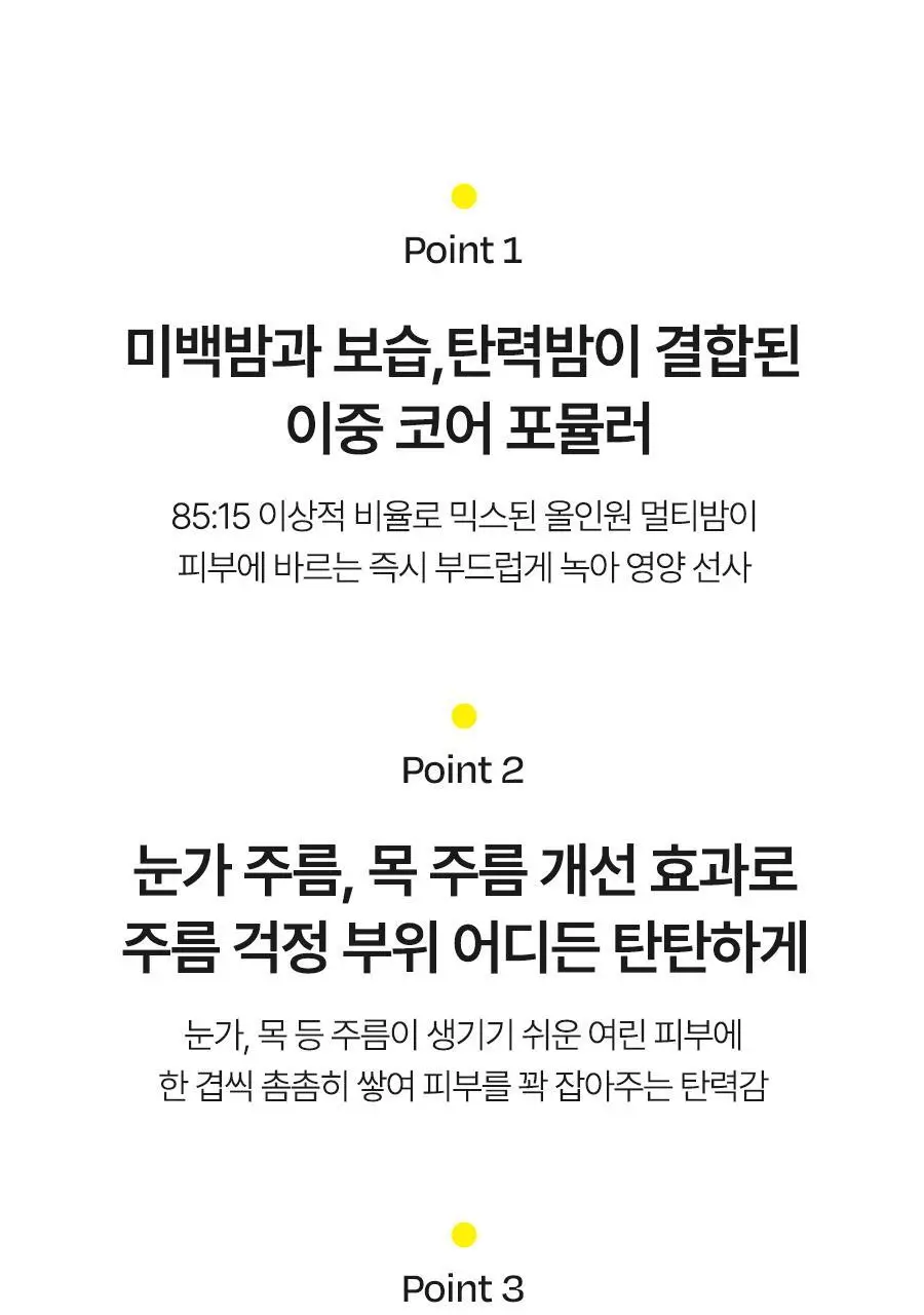 [간편하게 쓱] 달바 더블 세럼 올인원 멀티밤 10g 상세페이지 11